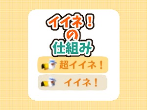 ポケ森 イイネ の仕組みを解説 おかしがもらえる確率まとめ ジョニーの貨物船 ポケ森攻略ガイド