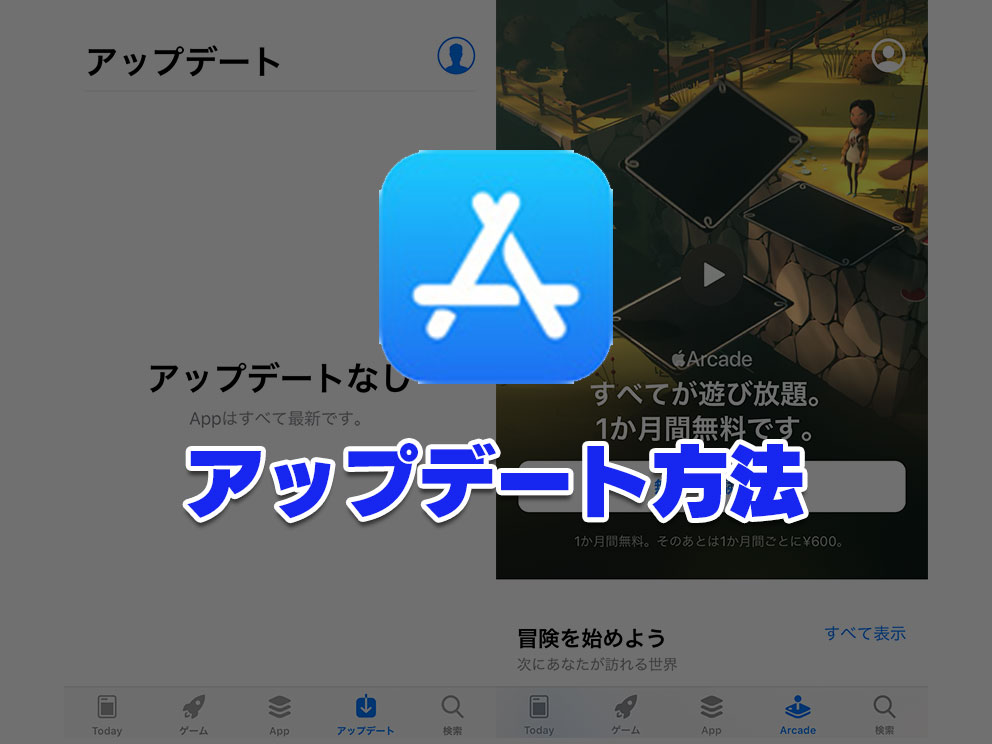 できない アップデート あつ 森 ネットがなくてもOK！あつ森アップデートのやり方２通り