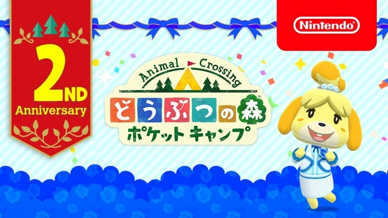 速報 どうぶつの森ポケットキャンプではアイコンが2周年デザインに イベント紹介動画も公開 ポケ森攻略ガイド