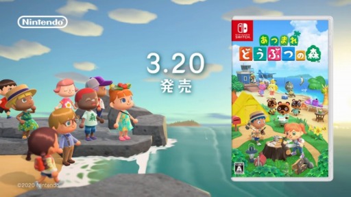 NintendoSwitchソフト「あつまれ どうぶつの森」画像