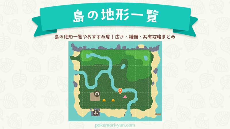 あつ森攻略ガイド あつまれどうぶつの森攻略wiki最新情報 Nintendo Switch
