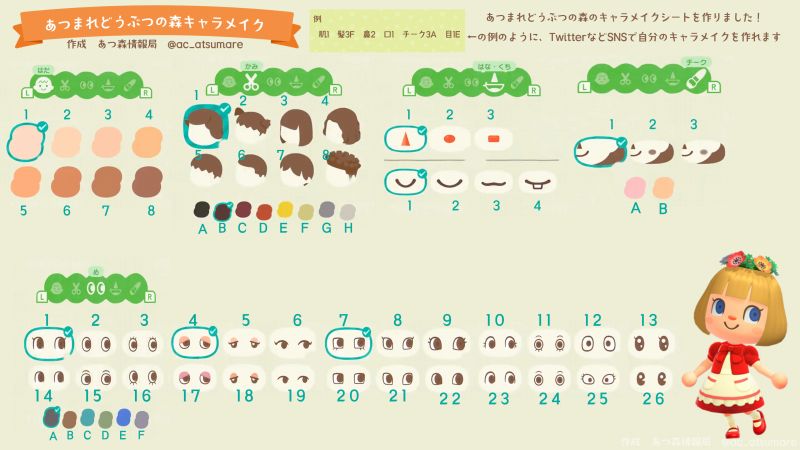 森 施設 一覧 あつ 【あつ森】島レイアウトのおすすめ一覧