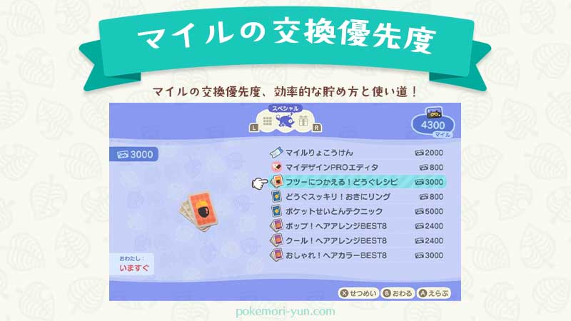 あつ森攻略ガイド あつまれどうぶつの森攻略wiki最新情報 Nintendo Switch