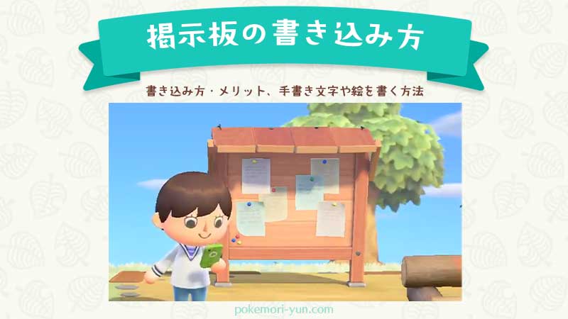 住民 掲示板 あつ 森 【あつ森】ちゃちゃまるの人気の理由と入手・厳選方法【あつまれどうぶつの森】